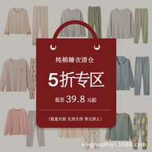 【清仓捡漏】纯棉睡衣女士春秋季长袖薄款A类甜美家居服大码冬天