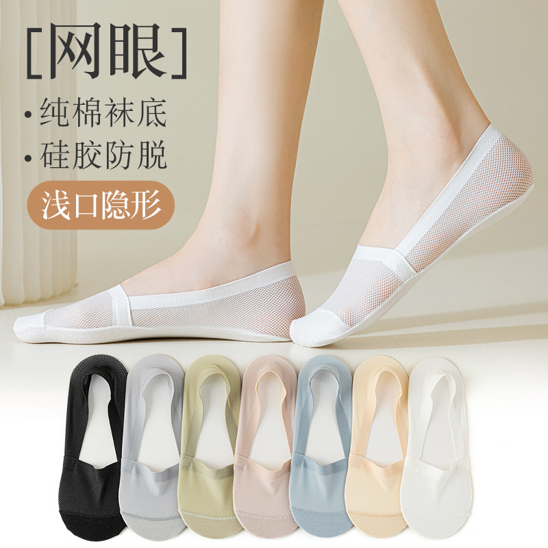 Ice Silk boat Socks women's summer thin pure cotton non-slip non-slip low-cut summer with single loafers shoes invisible socks