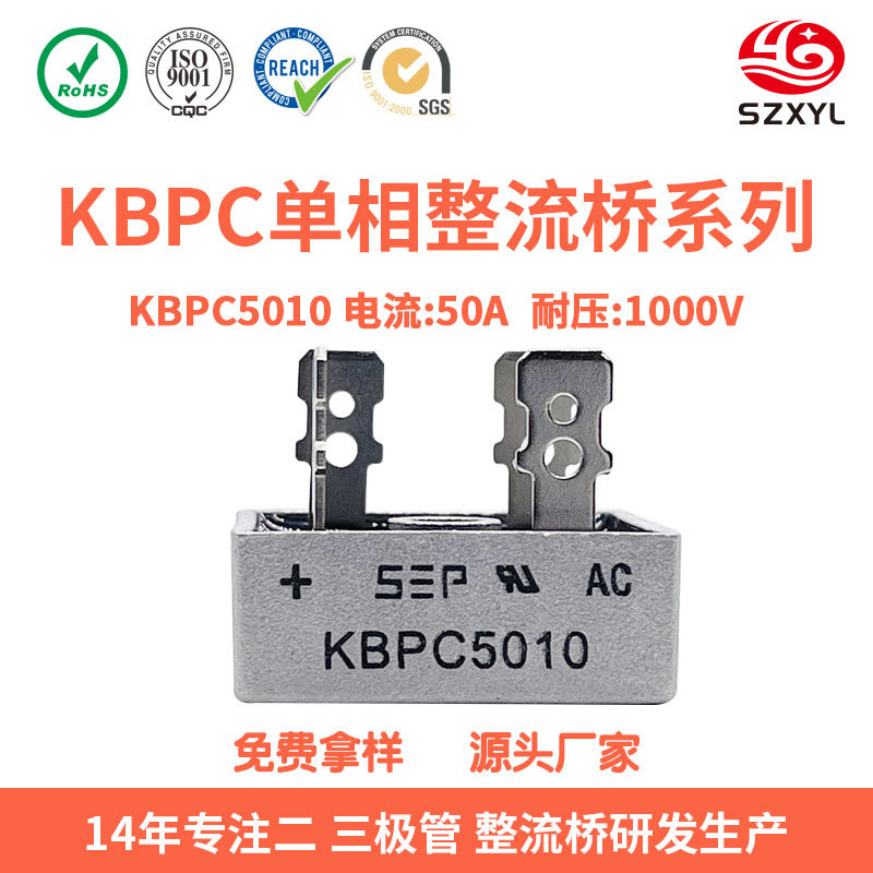 源头厂家KBPC5010整流器50A1000V DIP-4三相整流桥桥堆电焊机模块