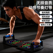 多功能俯卧撑训练板家用辅助支架锻炼胸肌腹肌健身训练器材批发