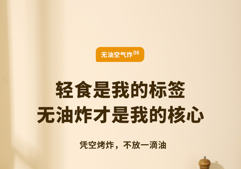 CL视觉设计-空气炸锅详情_11