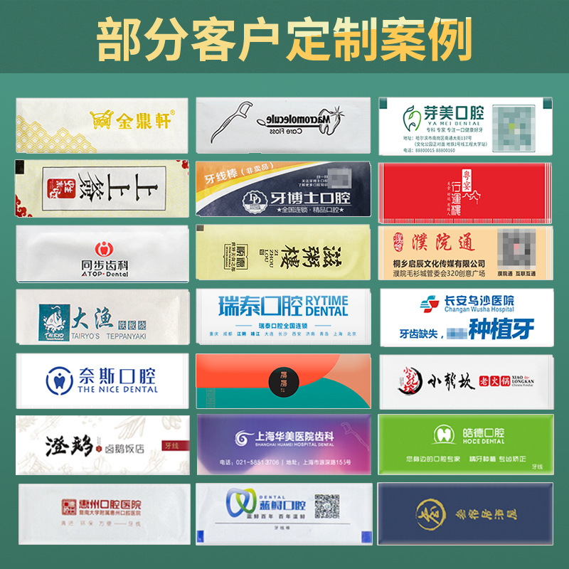 跨境英文一次性牙線獨立包裝批發便攜牙籤500支裝牙線棒工廠批發