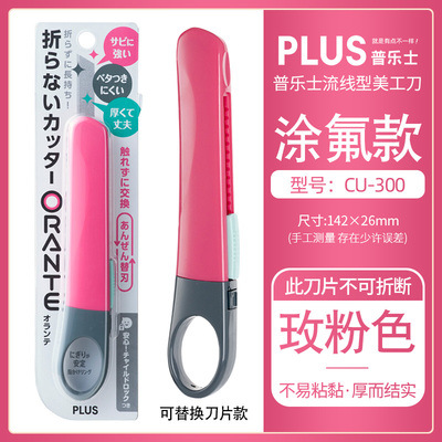 Japonés PLUS pleshi cuchillo de arte estudiante de seguridad cuchillo hecho a mano cuchillo de corte de papel no adhesivo CU-300