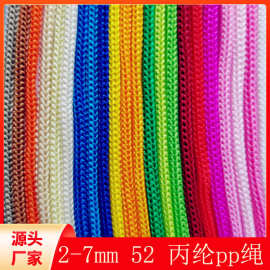 厂家批发pp绳黑白丙纶绳四针绳子手提空心束口抽绳彩色编织尼龙绳