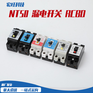 NT50 Leakage Switch RCBO Household 1P Leakage Protection 16a Air Switch with Leakage Protector 32a Single