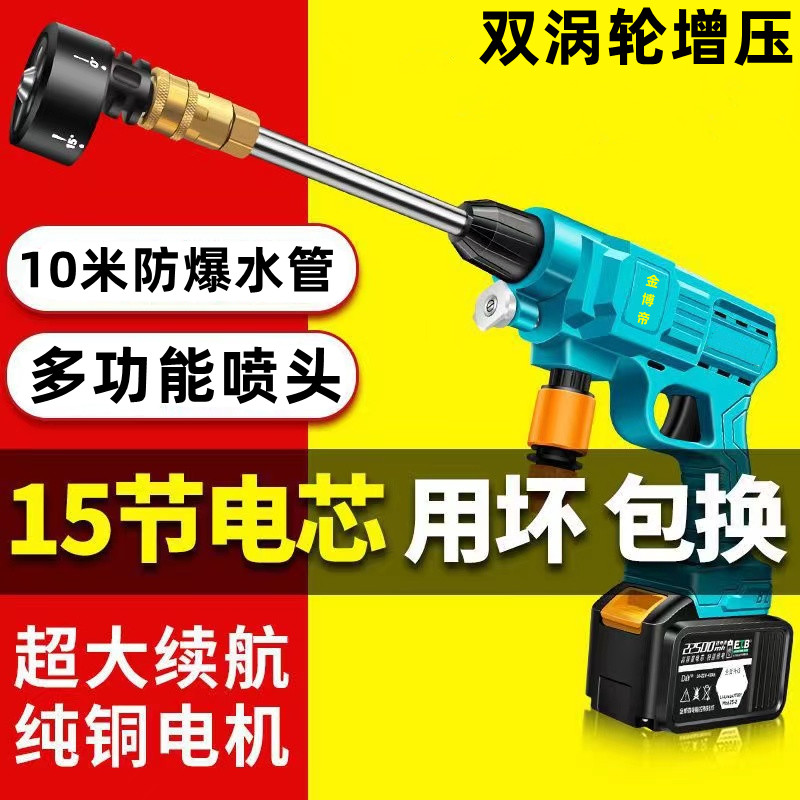 家用无线自吸洗车机车载锂充电池式高压水泵锂电增压水枪刷车