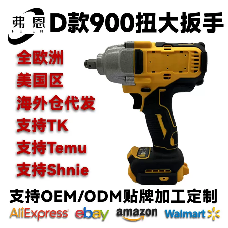 无刷大扭矩电动扳手汽修扳手风炮充电式锂电扳手900N