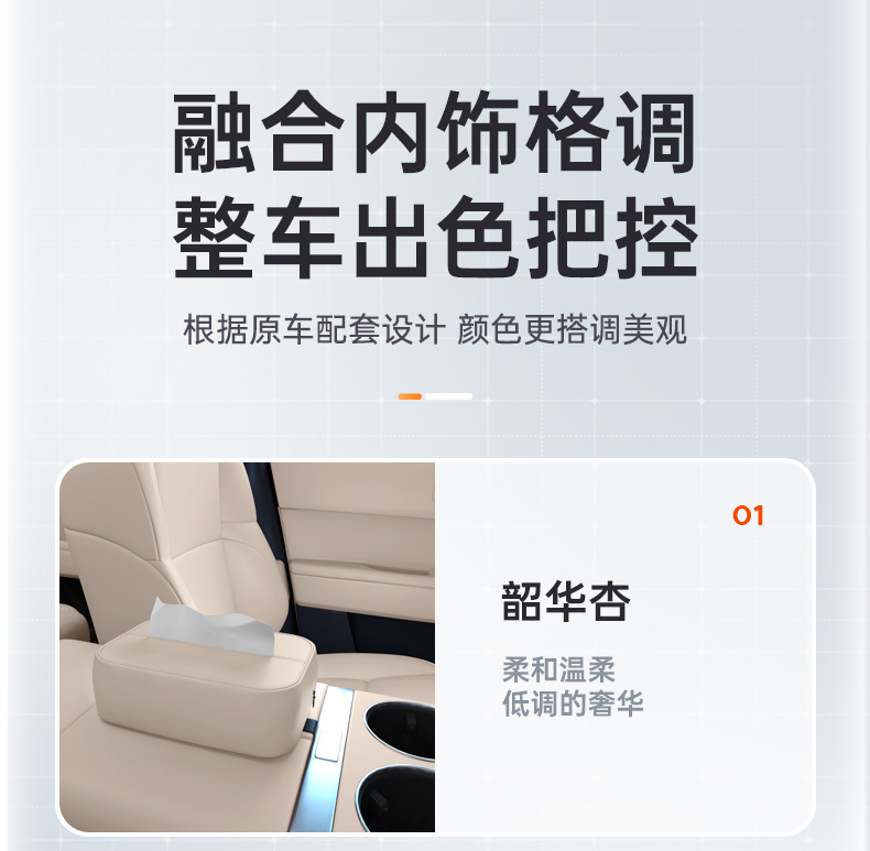 Suitable for Shangjie H5 Tissue Box 25 Car Seat Hanging Car Tissue Box High-End Interior Decoration Supplies