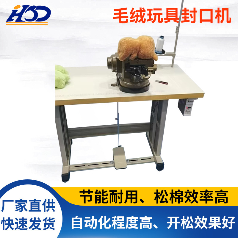 Fábrica de juguetes de peluche personalizados muñeca de tela muñeca máquina de coser sofá almohada esponja máquina de sellado