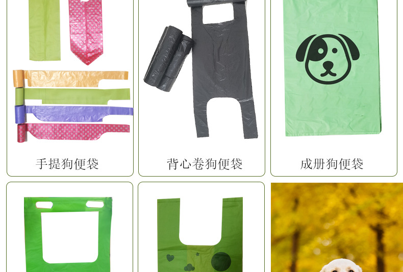 狗屎袋_03.jpg