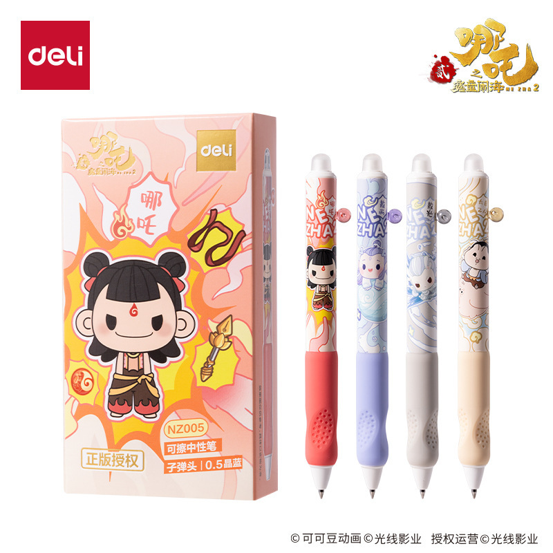 得力NZ005哪吒按动可擦中性笔0.5mm子弹头黑色晶蓝|undefined