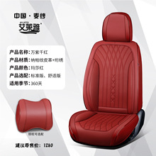 源头厂家现货混批高品质纳帕皮坐垫汽车四季通用车子坐垫可代加工