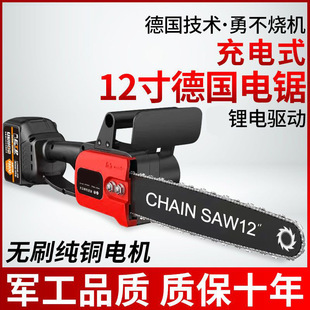 German Rechargeable Chainsaw Portable Household Tree Felling Saw Outdoor Tree Felling Electric Small Pruning Saw Chain