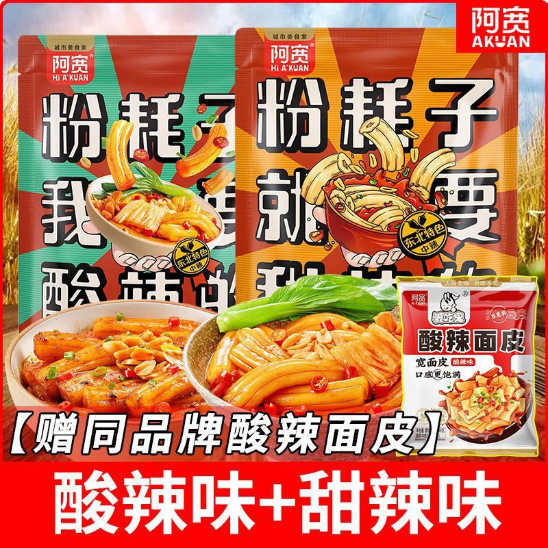 [클래식 핫스타일] 매콤새콤 + 매콤달콤