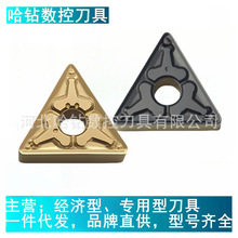 株洲哈德斯通数控刀具外圆刀片TNMG160408-MT 160404 HS8125 8225