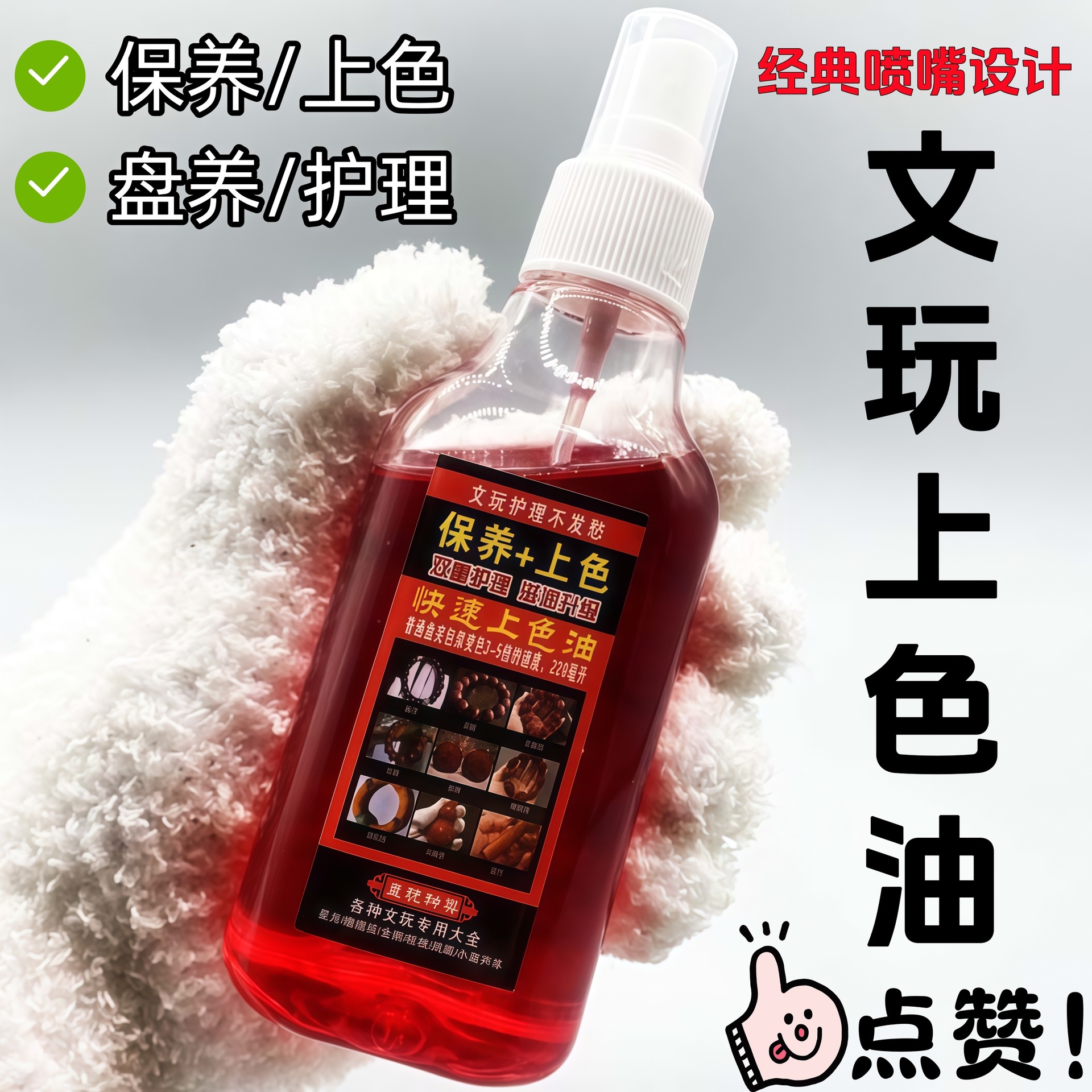 文玩保养上色油核桃包浆膏盘玩葫芦实心竹玉化红油橄榄核手串