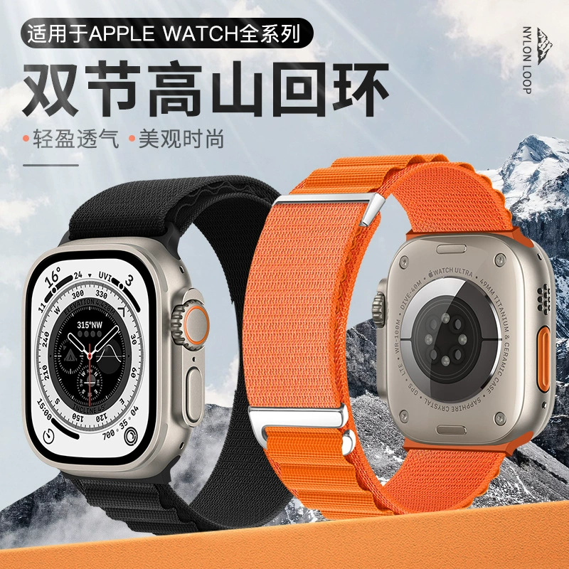 Подходит для ремешка Apple Watch 10 Alpine facelift двухсекционная петля нейлоновый плетёный ремешок для iWatch