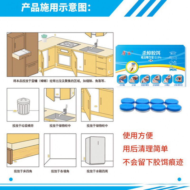 ゴキブリ駆除薬、家庭用全巣駆除、非無毒屋内キッチン殺虫剤、ゴキブリ駆除餌、便利な貼り付け式配送|undefined