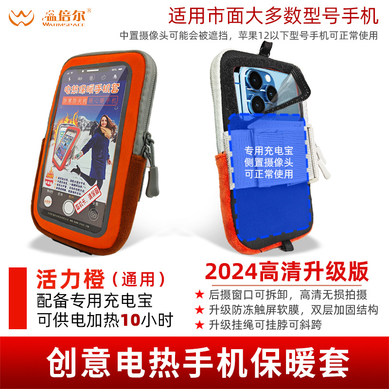 Actualización de alta definición 2024: pantalla táctil anticongelante naranja, cámara trasera HD, fuente de alimentación desmontable durante 10 horas (la cámara trasera puede bloquearse)