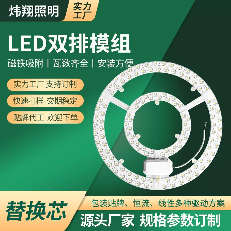 厂家定制led吸顶灯大厅卧室圆形芯磁吸三色光源模组灯芯无极调光
