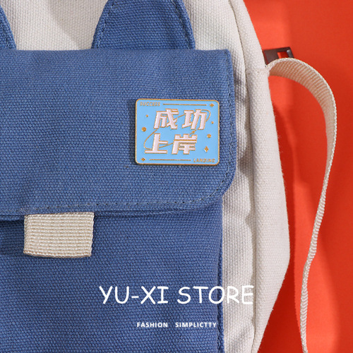 Metal badge with text, brooch to encourage students, inspirational gift, graduation gift, graduation season opening gift