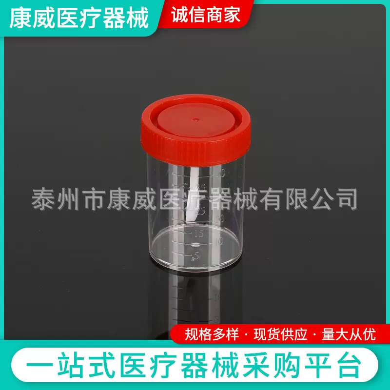 定制螺口尿杯一次性硬塑料带勺大便杯带盖刻度PP塑料痰杯采样杯