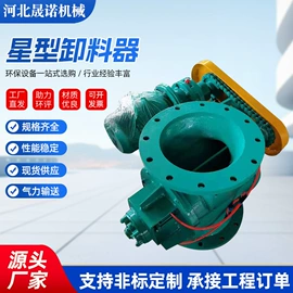 放料阀;蝶阀;不脱硫除尘