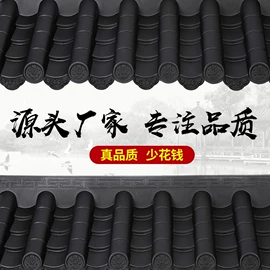 塑料建材;采光板;古建瓦