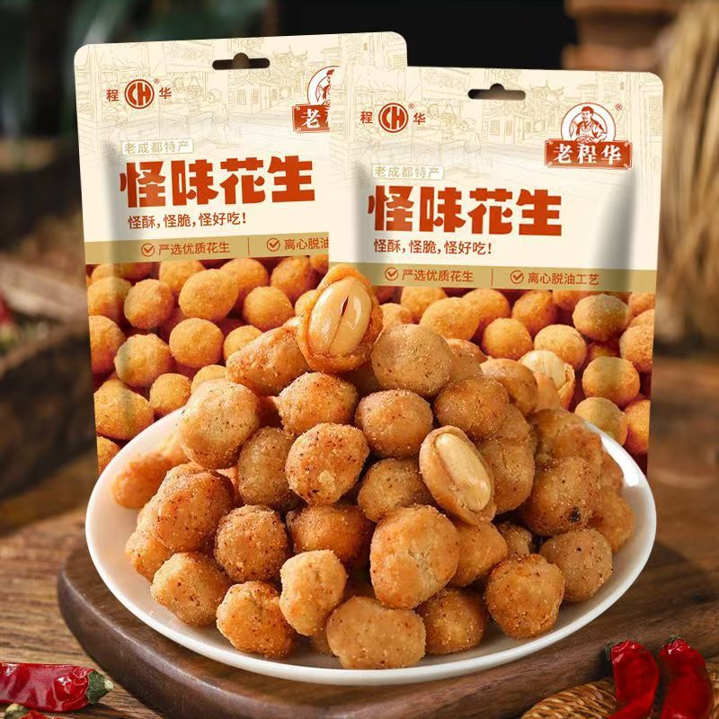 老程华70g怪味花生网红花生休闲零食香辣脆皮怪味花生豆小吃批发