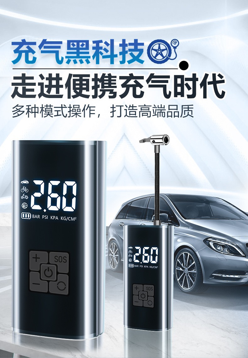 Wireless portable multi-functional car air pump with digital display, emergency air pump, electric car tire inflator