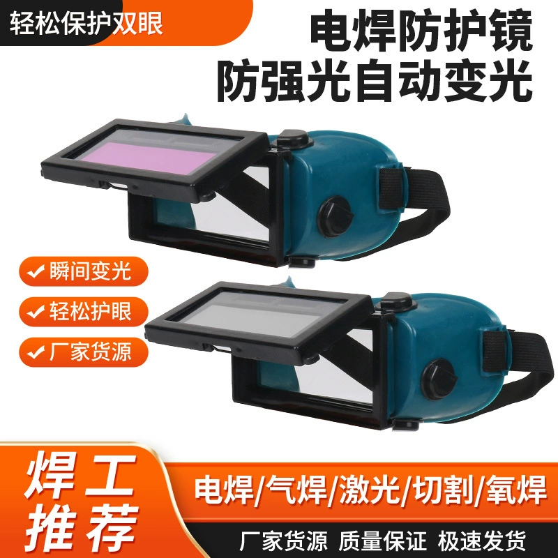 Сварочные очки с автоматическим затемнением, антибликовые, защищающие от усталости глаз, для аргонодуговой сварки, откидные