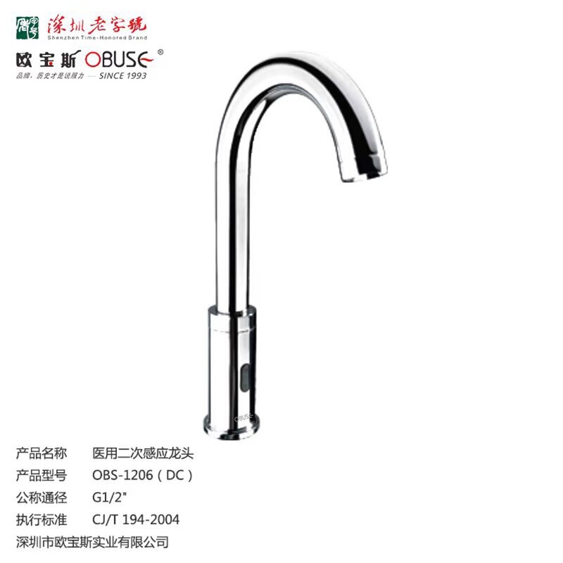 Oubosi Sensor Faucet Hospital Touchless Washbasin Rotating Faucet Sensor Faucet Hand Washing Device Oubosi Sensor Faucet Hospital Touchless Washbasin Rotating Faucet Sensor Faucet Hand Washing Device