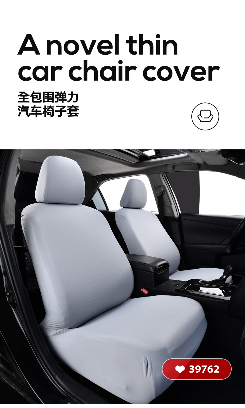 Car seat cover, cushion protector, headrest, seat separate universal cool-touch ice silk driver and passenger seat cushion cover, full coverage