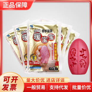 Kao Lin pharmaceutical warm baby hand warm holy egg mini hand warm treasure hot treasure eggshell container 1 replacement pack 5 pieces
