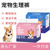 Gong dog puppy menstrual pants pet diapers Dogs Dogs Dogs Dog Wet Physiological Pants Protecting Santa Source Factory Tao Lue