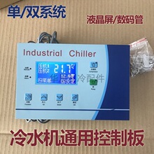 ��ҵ��ˮ�����ͻ����ư��䶳����˫ѹ��ͨ�õ��԰��·���������