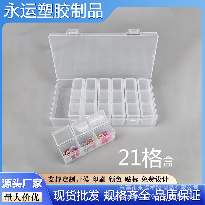 一周7天21格药盒便携式家庭用大容量塑料放药盒分装药格子收纳盒