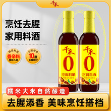 ��ǧ��_�Ͼơ�����Ͼ�500ml*2ƿ ȥ����ζ����