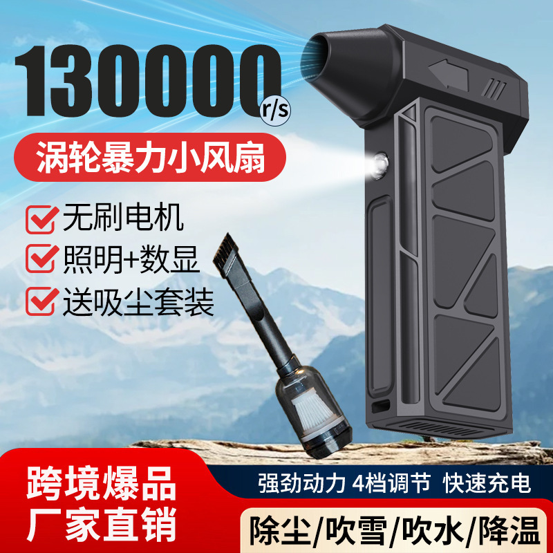 Cross-border wireless violent turbo fan outdoor high-speed 140000 portable mini handheld car vacuum cleaner snow blower