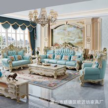 欧式真皮沙发组合124客厅全实木雕花全套家具