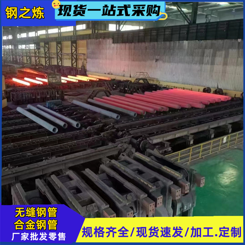 现货供应12cr1mov中厚壁无缝管15crmog合金钢管20g 高压锅炉管