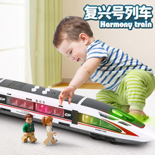 儿童惯性复兴号9857高铁列车儿童益智火车模型玩具声光音乐跨境