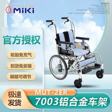 ����MIKI���� MUT-2ER ��ͯϵ�� ��������ϵ�� W575