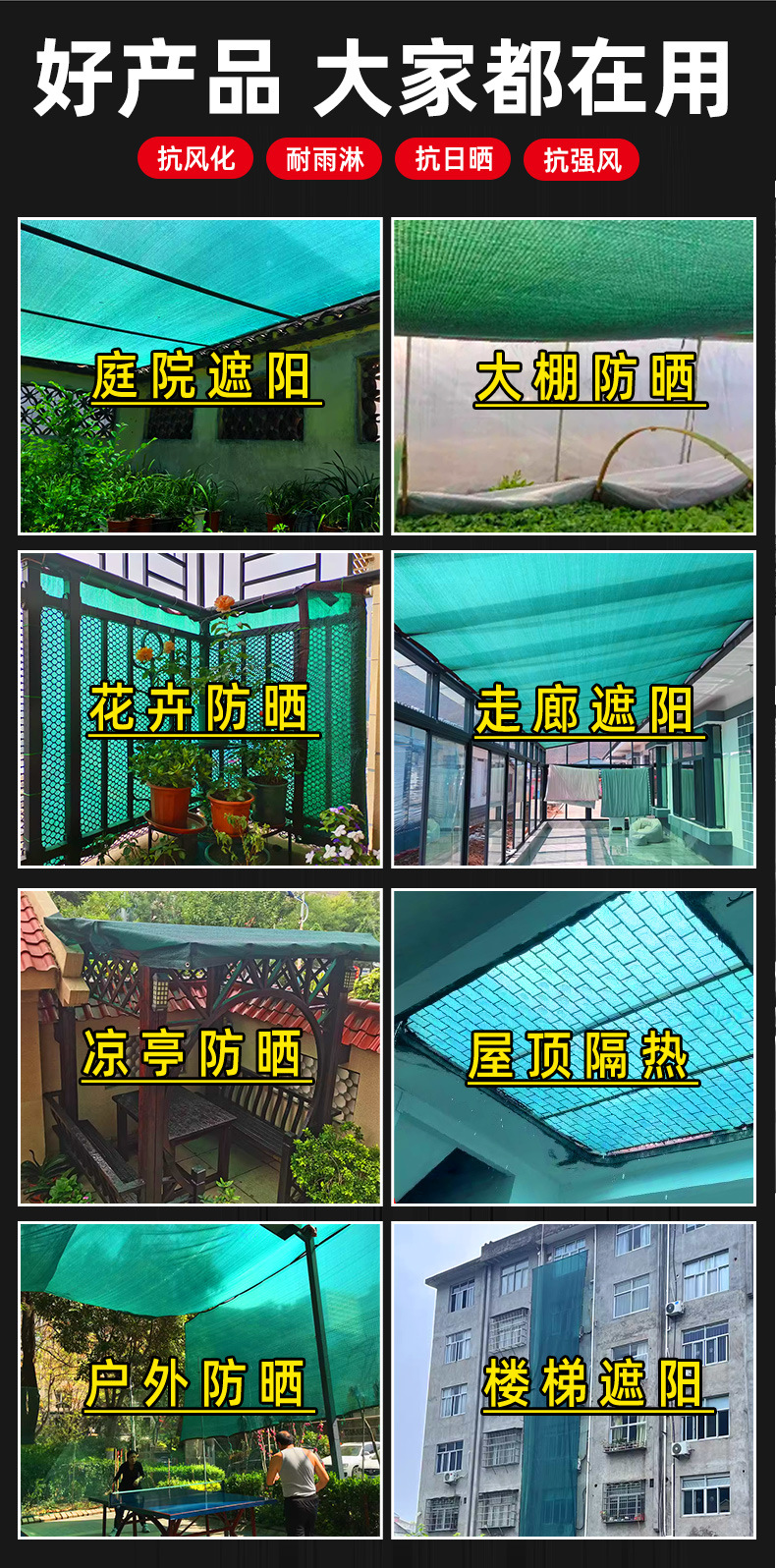 墨绿色农用遮阳网