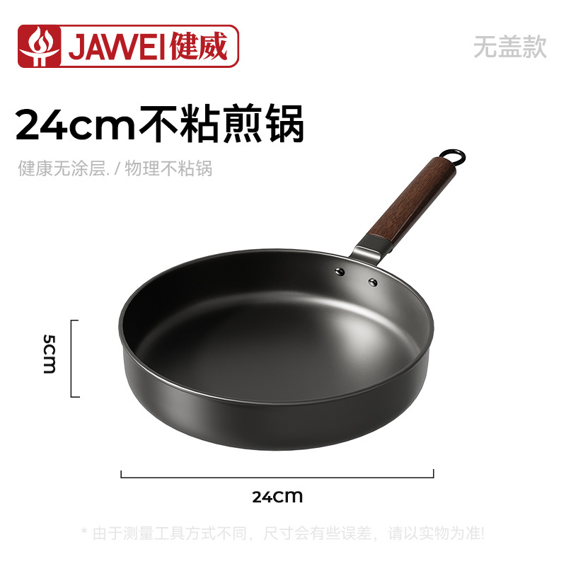 24*5cm 프라이팬