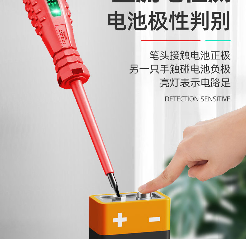 螺丝刀详情-红_13.jpg
