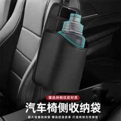 Car seat side storage bag handle storage bag, 3066 Nappa leather car seat side storage bag