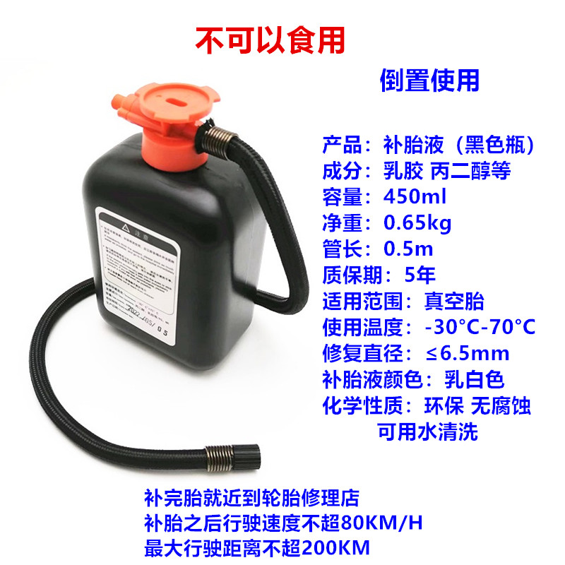 Tire Repair Fluid for BYD Qin Pro, Qin PLUS EV/DM-i Vacuum Tires