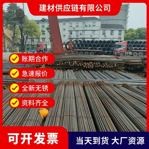 Jiangsu Оптовая строительная арматура