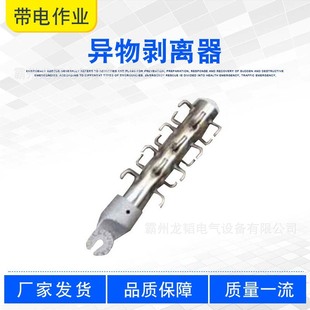 Foreign matter stripper ZF011724 splicing type foreign matter handling rod operating head power insulation telescopic cutting knife